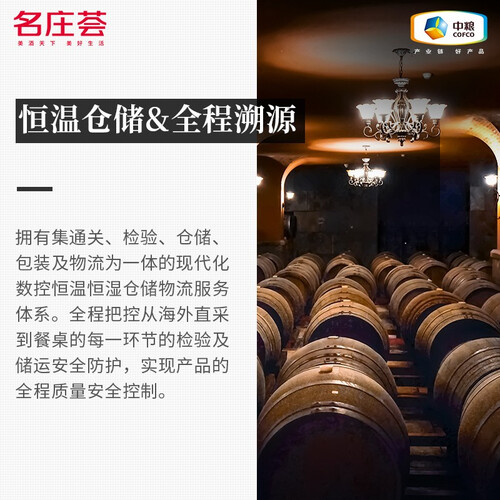来自西西里的味蕾传奇 玛卡里酒庄奈尔黑珍珠半干红葡萄酒深度体验